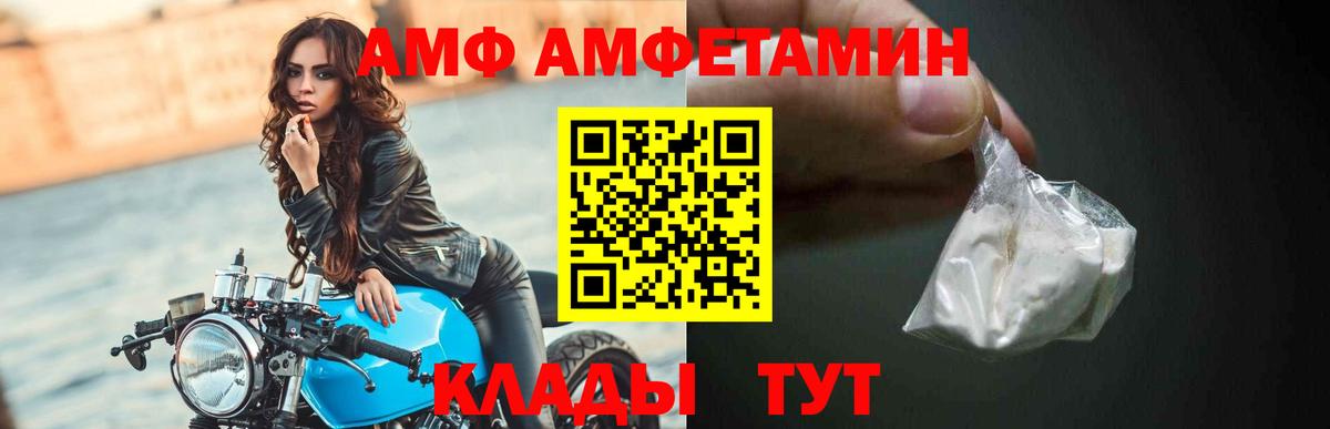 АМФ  гидра ссылки  Вход с VPN  Коряжма  Amphetamine Premium  АМФЕТАМИН 