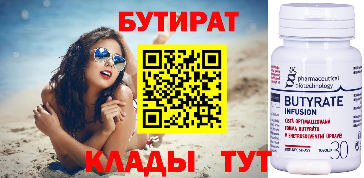 Бутират оксана Коряжма