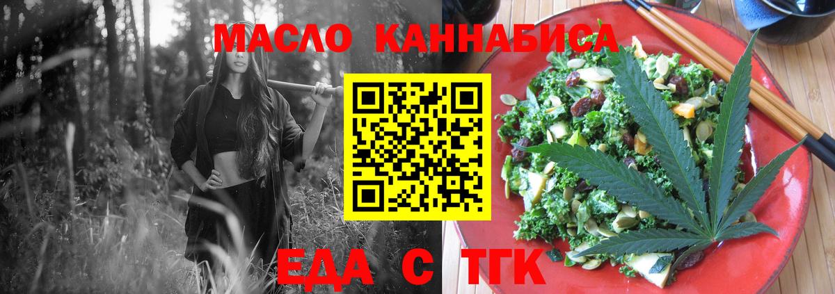 Cannafood конопля Коряжма