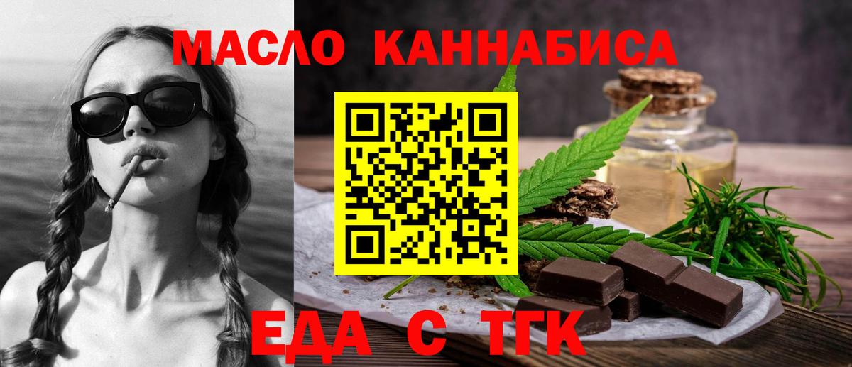 Cannafood марихуана  Вход с VPN  Коряжма 