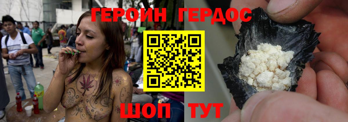 ГЕРОИН хмурый  Героин  Коряжма  Вход с VPN 