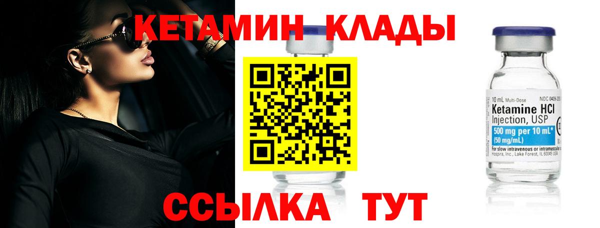 Кетамин VHQ Коряжма