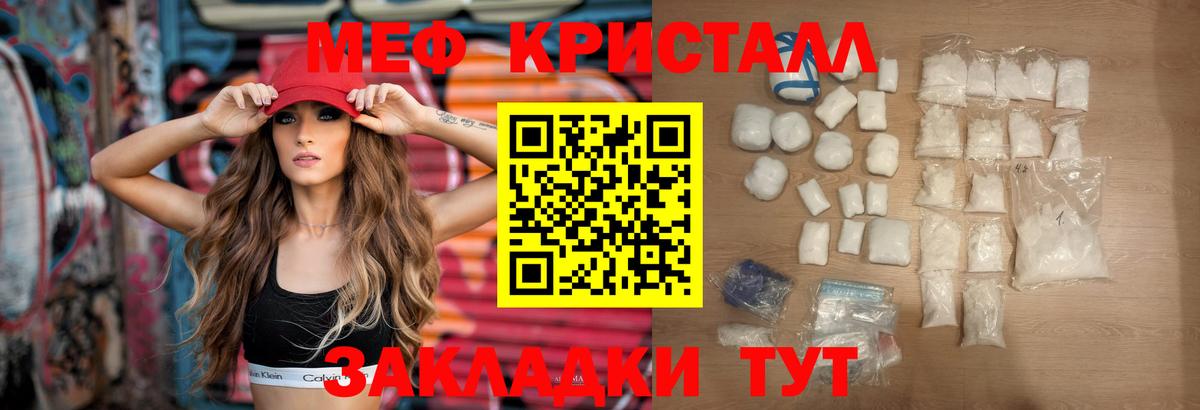 Мефедрон  МЕФ мука  Меф  Мефедрон mephedrone  Коряжма  Вход с VPN 