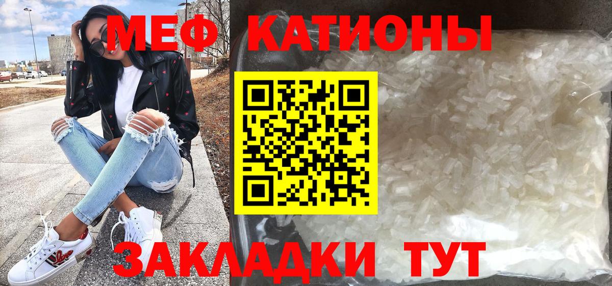 Меф мука Коряжма