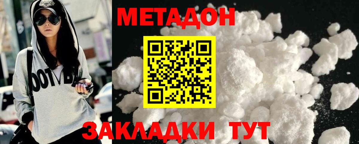 МЕТАДОН кристалл  Вход с VPN  Коряжма  МЕТАДОН кристалл 