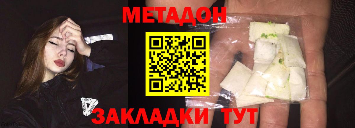 Метадон кристалл Коряжма