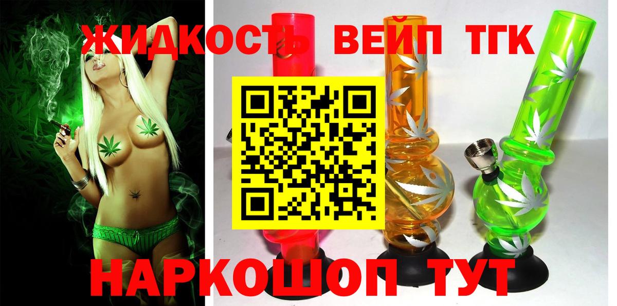 ТГК гашишное масло Коряжма