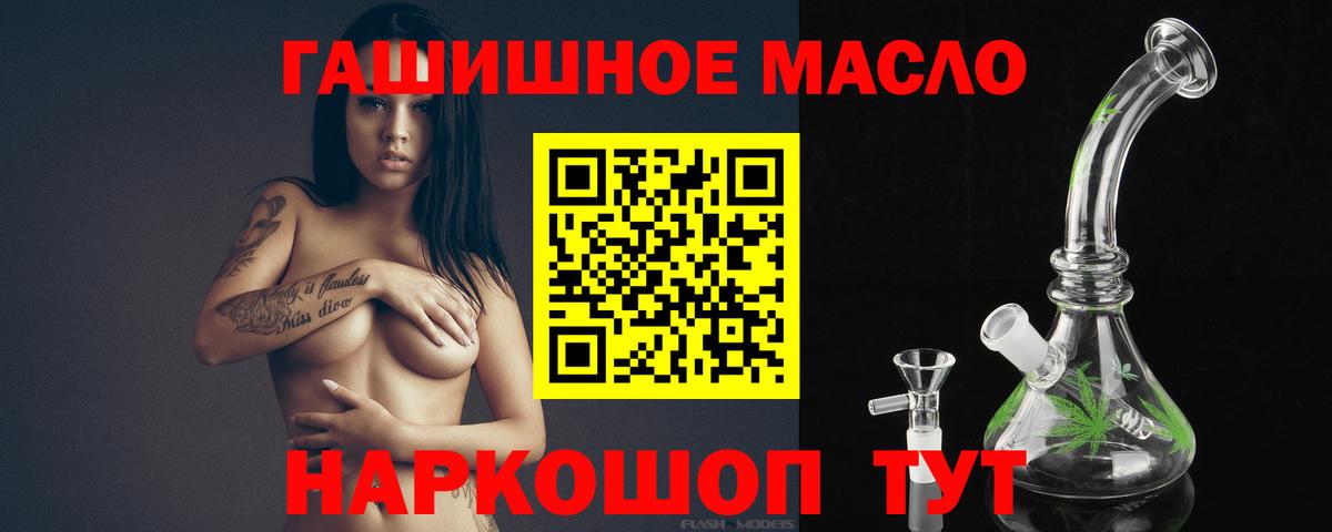 ТГК гашишное масло  Вход с VPN  Коряжма 